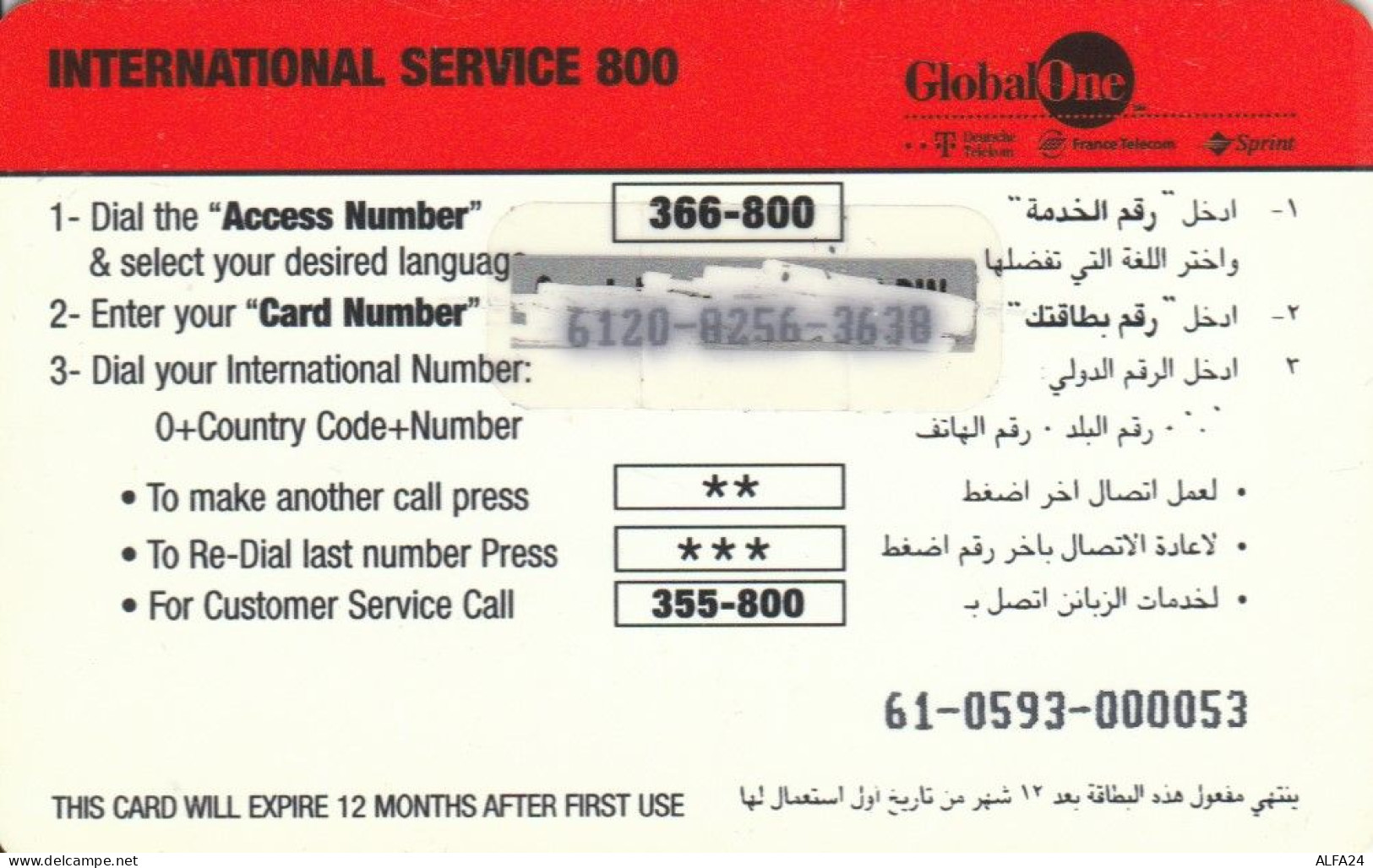 PREPAID PHONE CARD QATAR GLOBAL ONE (E88.20.3 - Qatar