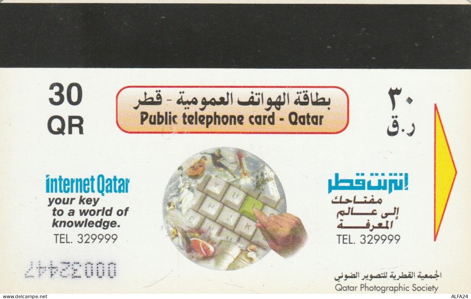 PHONE CARD QATAR (E88.19.1 - Qatar