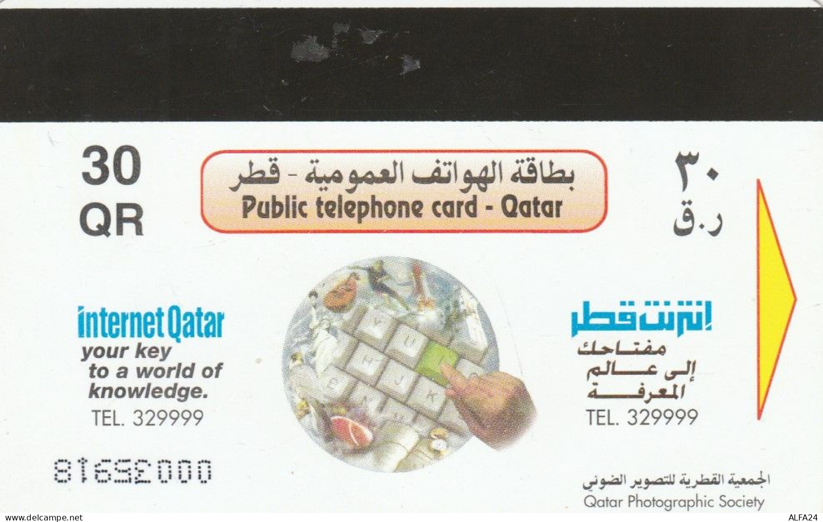 PHONE CARD QATAR (E88.19.6 - Qatar