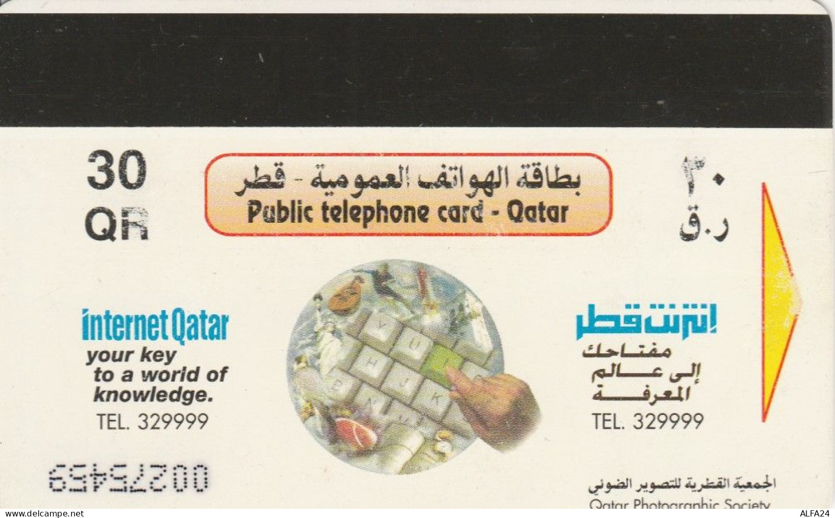 PHONE CARD QATAR (E88.19.7 - Qatar