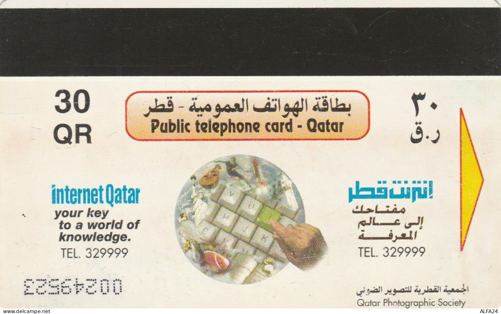 PHONE CARD QATAR (E88.19.8 - Qatar