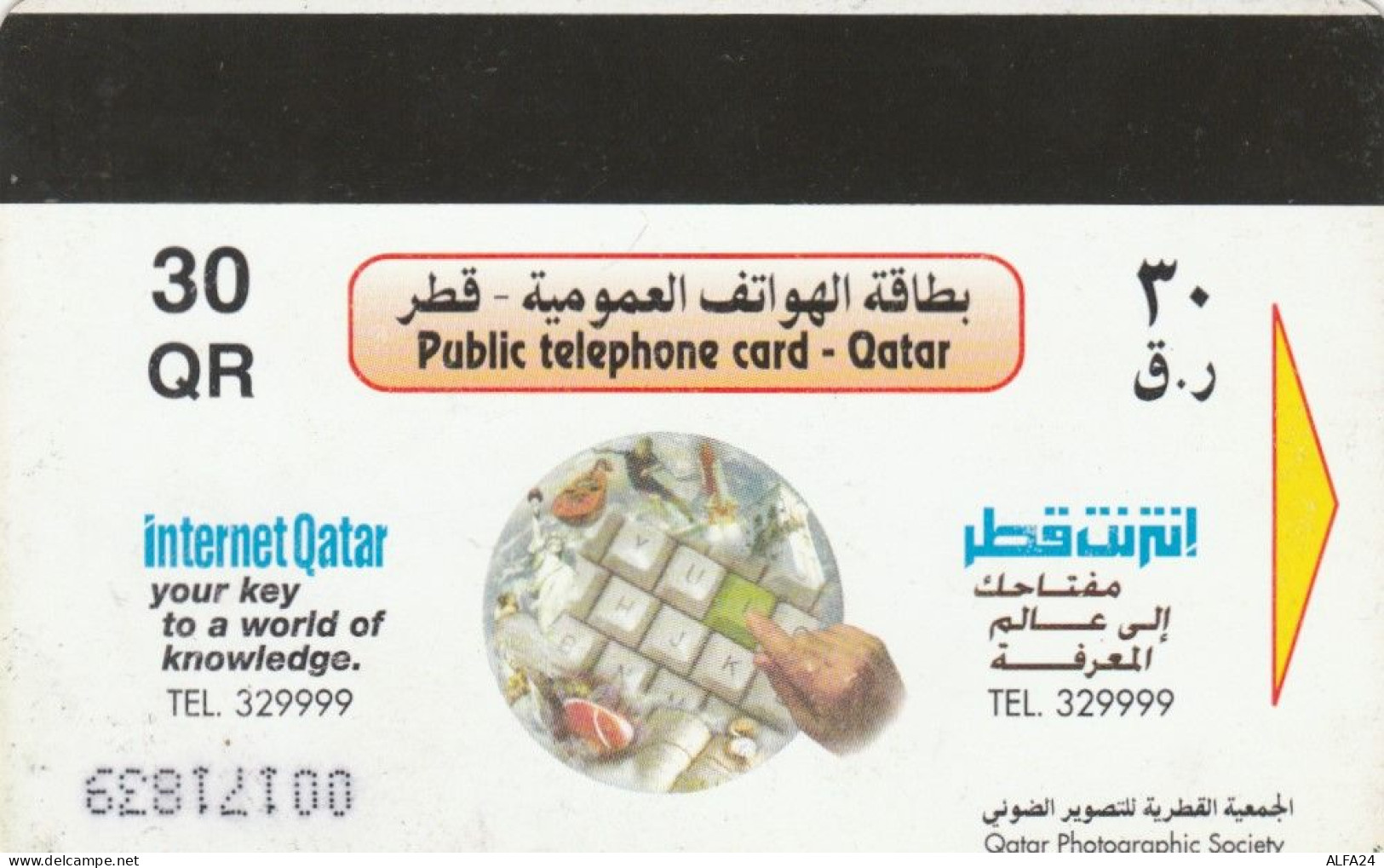PHONE CARD QATAR (E88.19.2 - Qatar