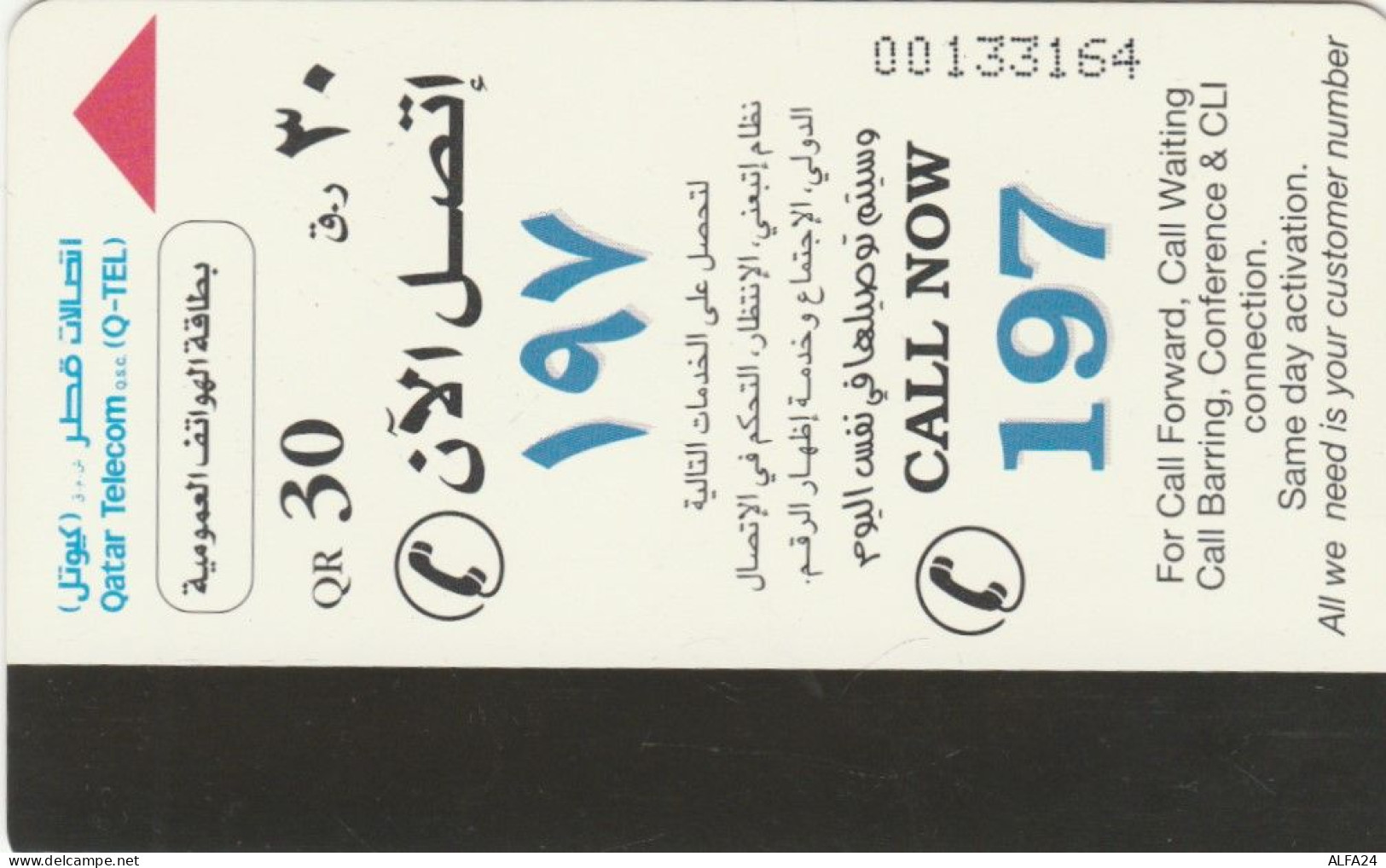 PHONE CARD QATAR (E88.17.4 - Qatar