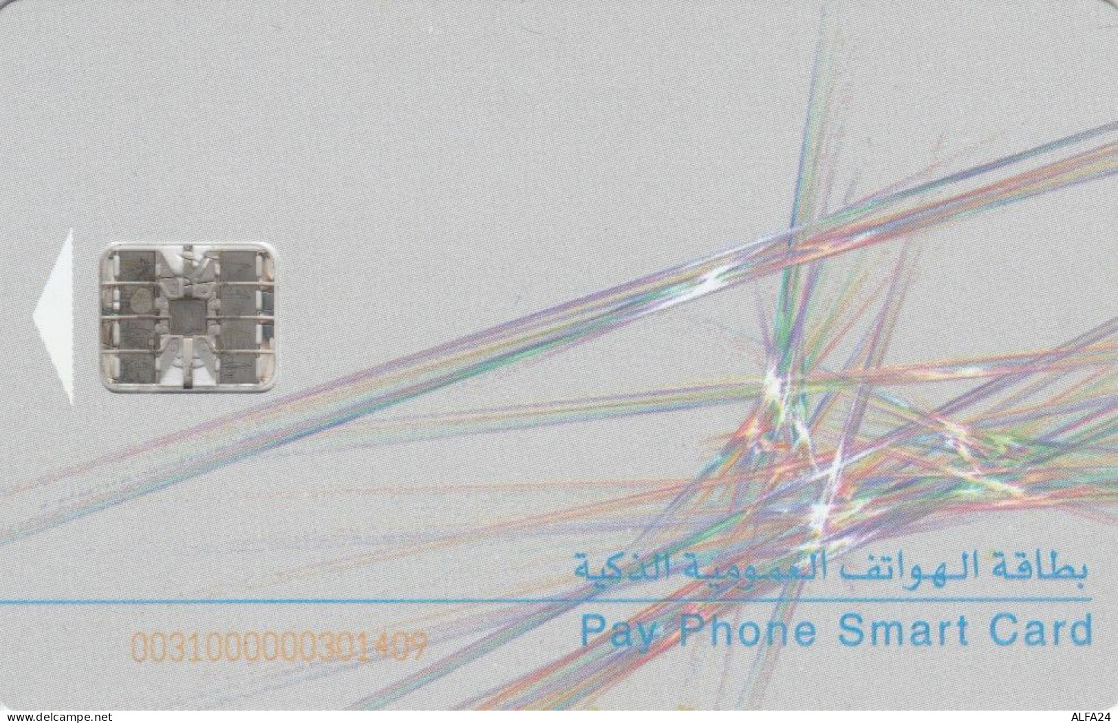 PHONE CARD QATAR (E88.18.7 - Qatar
