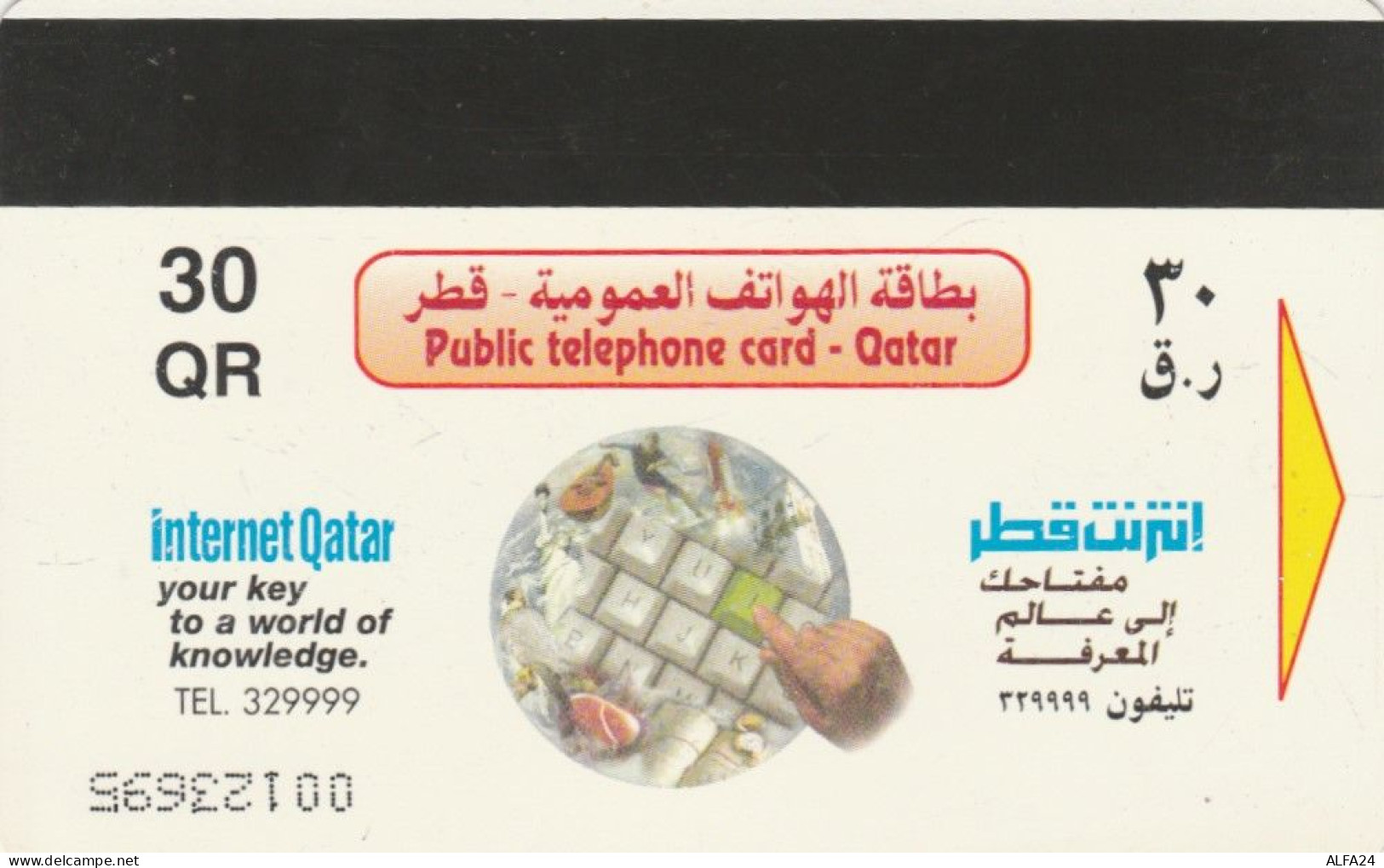 PHONE CARD QATAR (E88.15.4 - Qatar