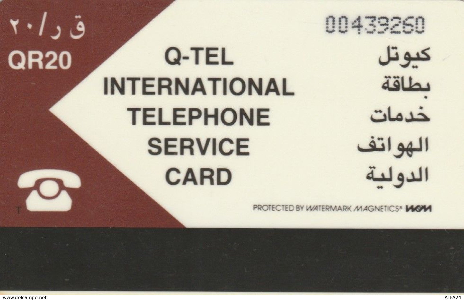 PHONE CARD QATAR (E88.16.3 - Qatar