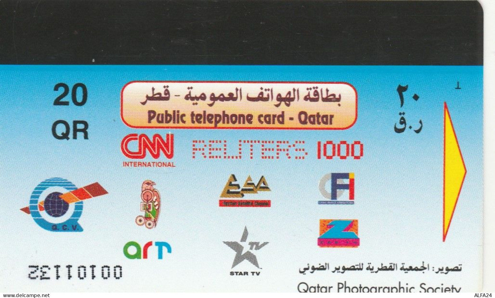 PHONE CARD QATAR (E88.16.1 - Qatar