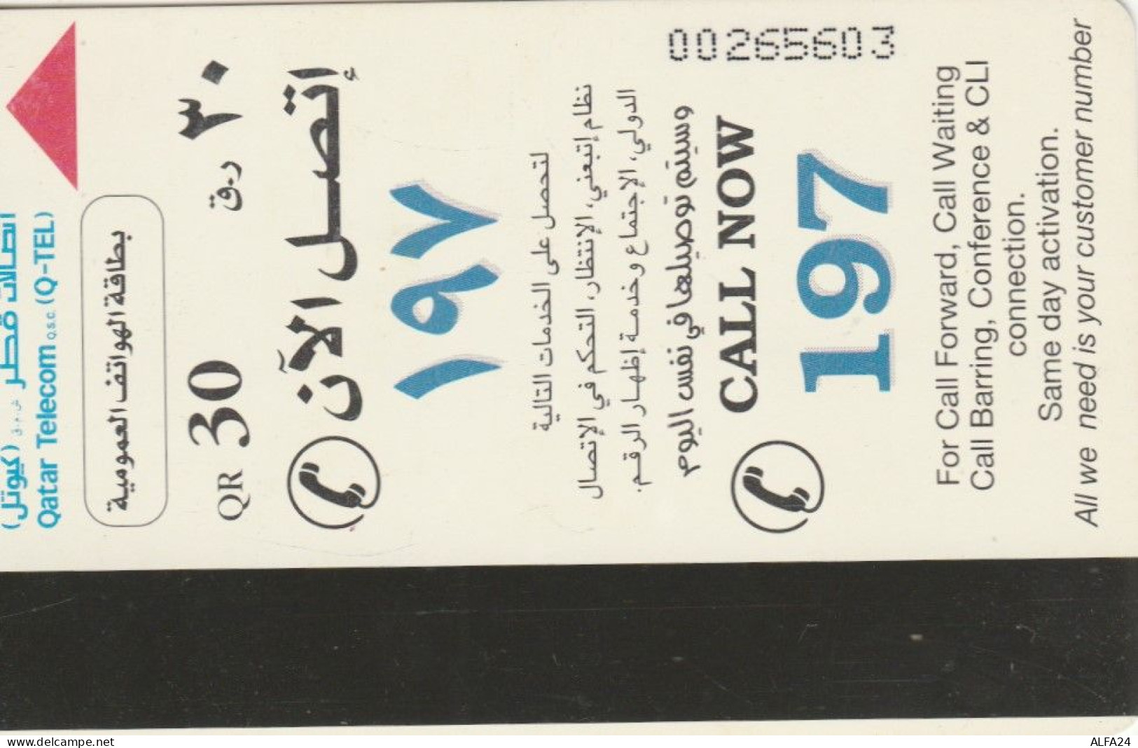 PHONE CARD QATAR (E88.17.5 - Qatar