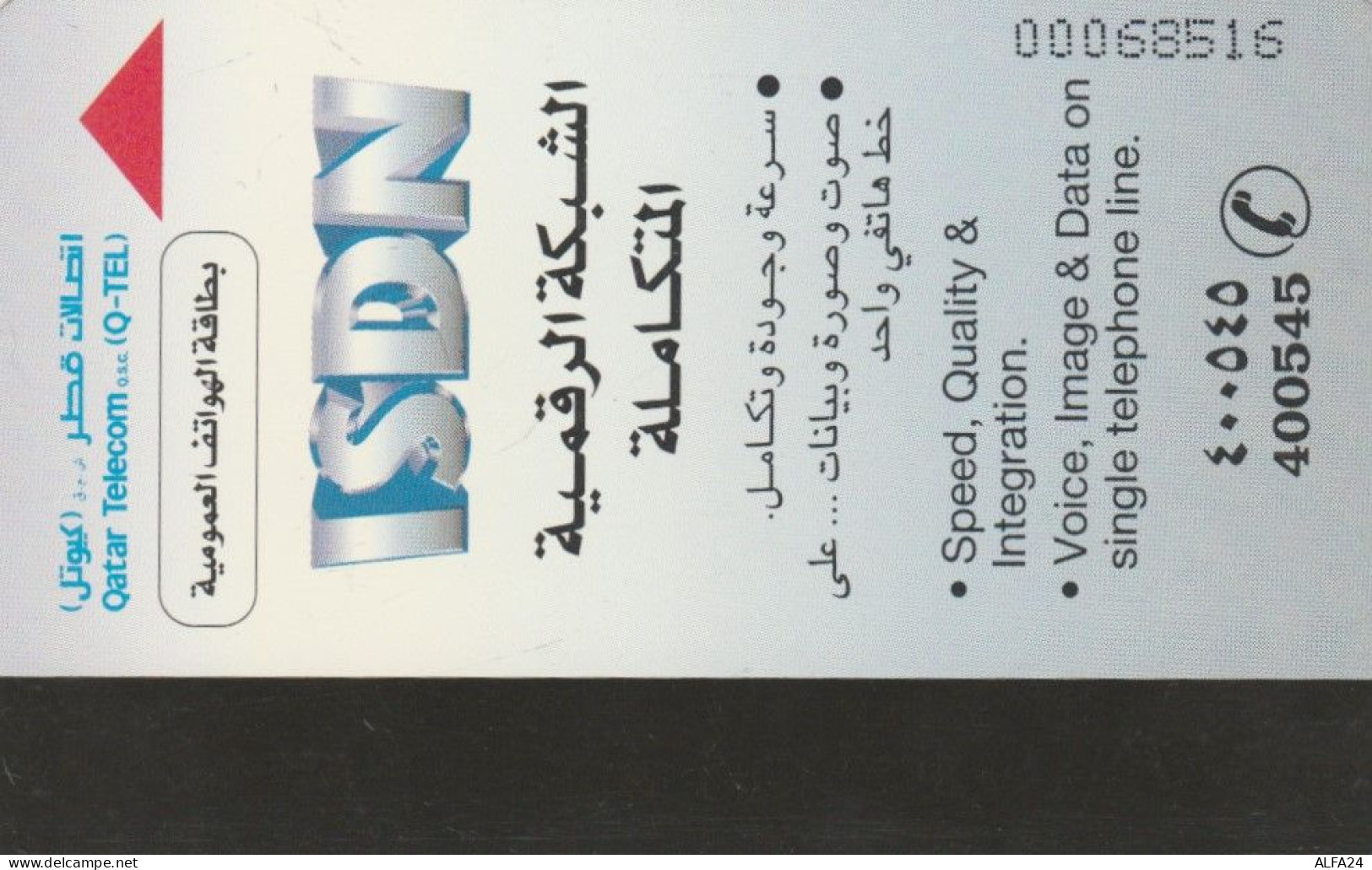 PHONE CARD QATAR (E88.17.2 - Qatar