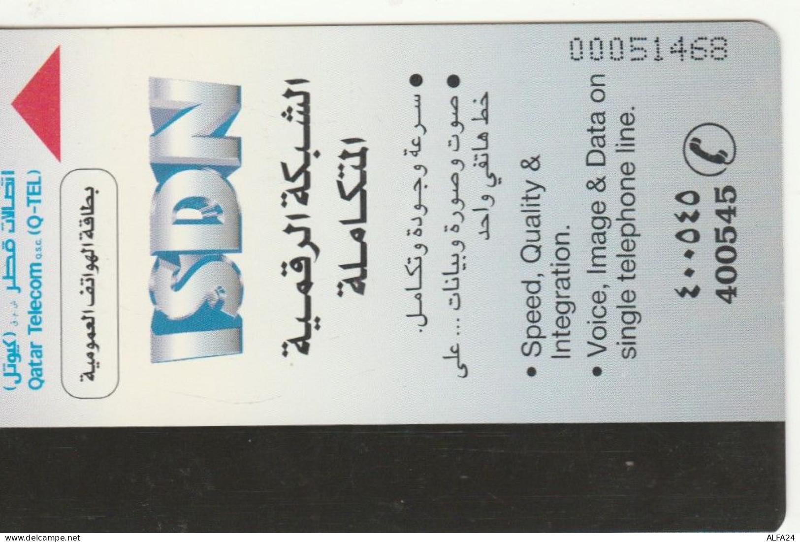 PHONE CARD QATAR (E88.17.1 - Qatar