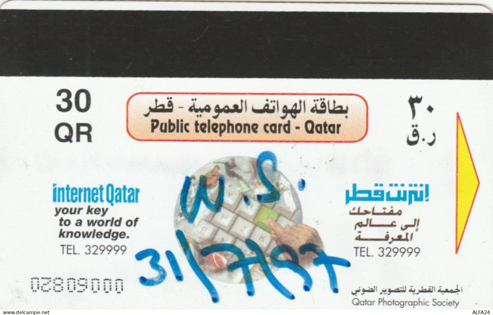 PHONE CARD QATAR (E88.16.6 - Qatar