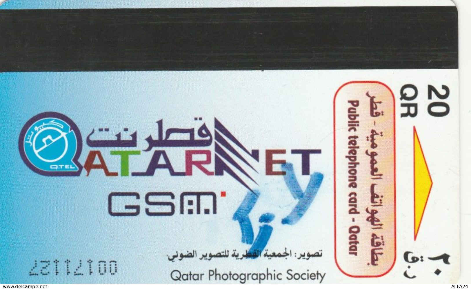 PHONE CARD QATAR (E88.15.8 - Qatar