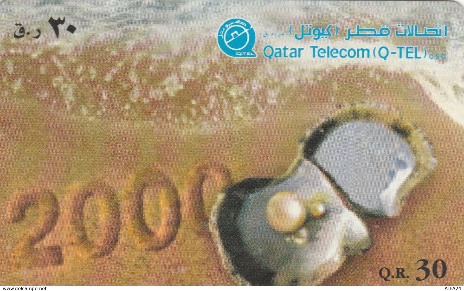 PHONE CARD QATAR (E88.15.1 - Qatar