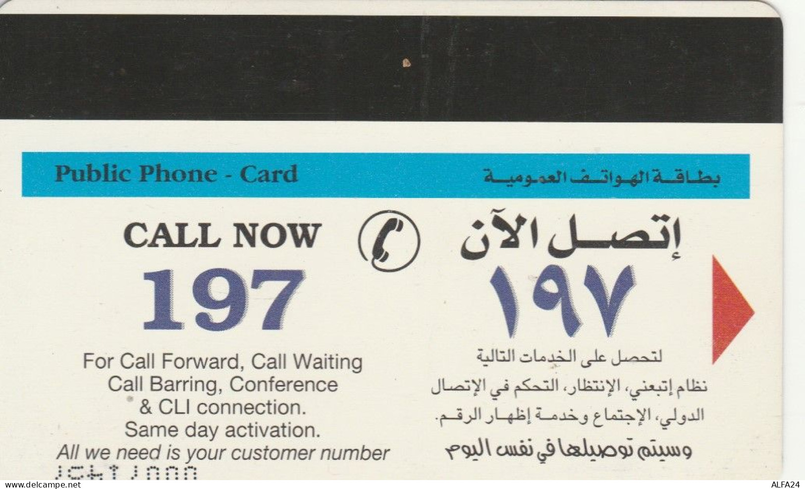 PHONE CARD QATAR (E88.15.1 - Qatar