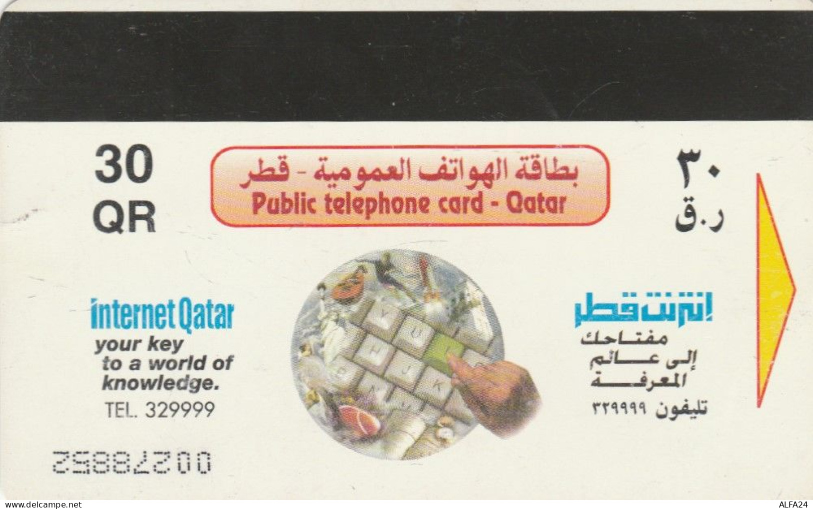 PHONE CARD QATAR (E88.14.8 - Qatar