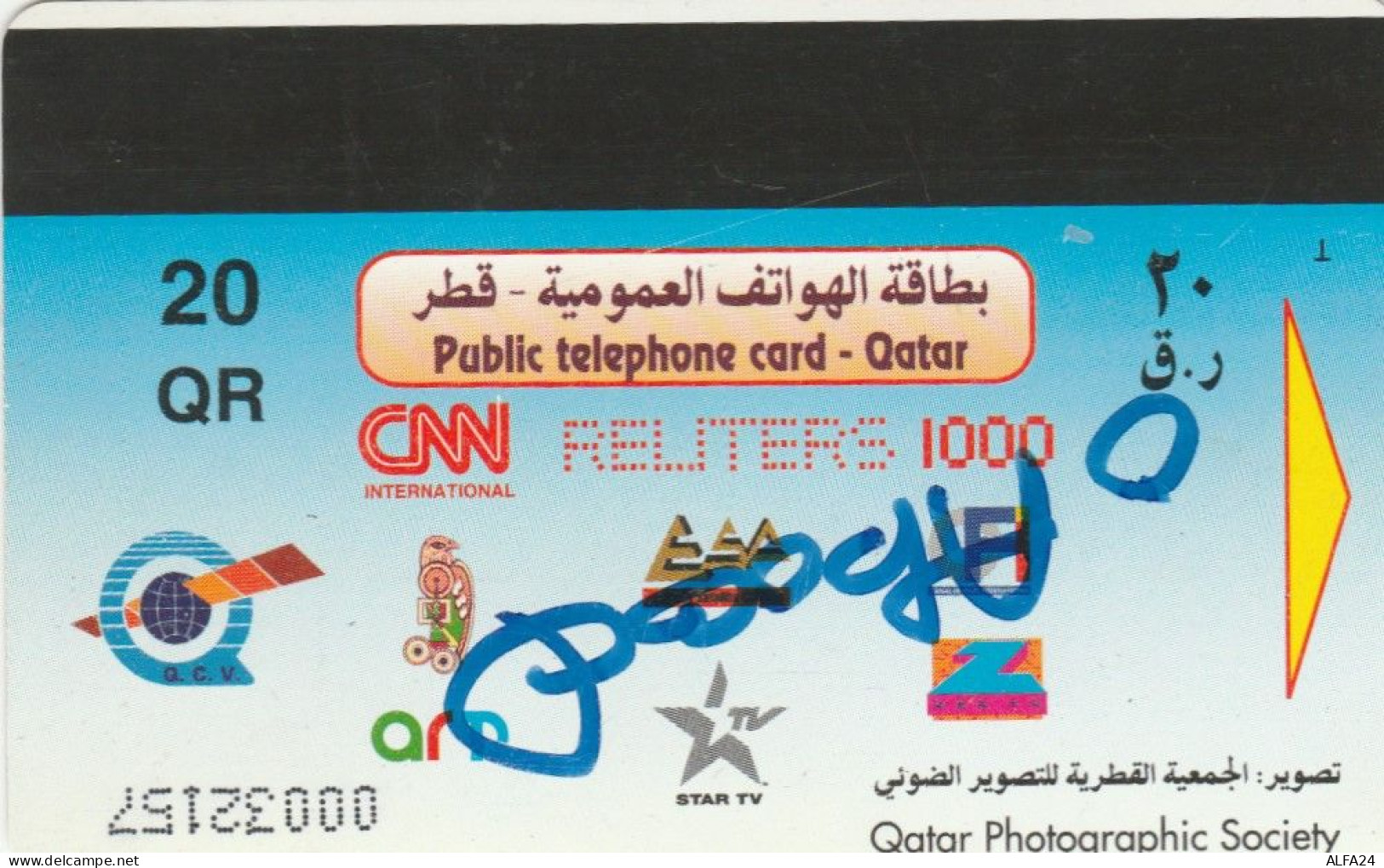 PHONE CARD QATAR (E88.13.4 - Qatar