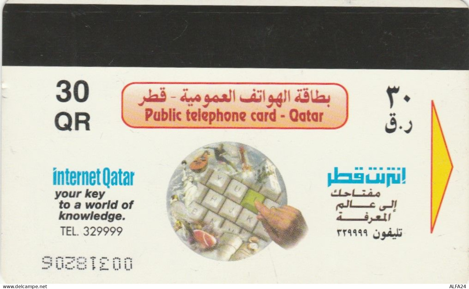 PHONE CARD QATAR (E88.14.6 - Qatar