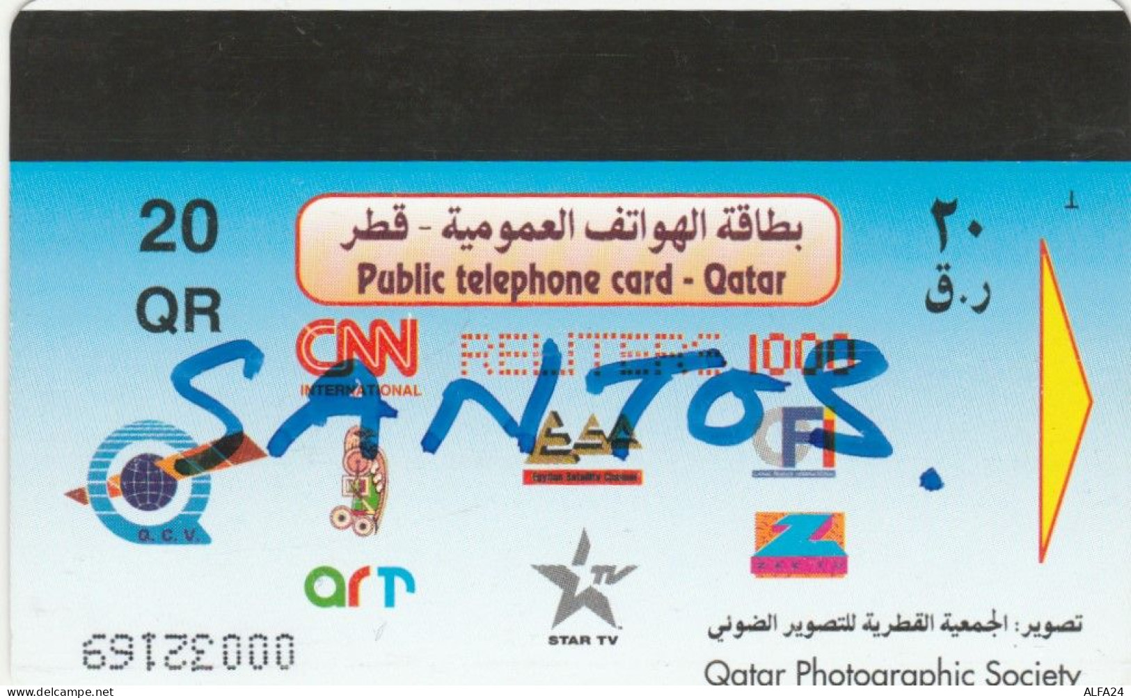 PHONE CARD QATAR (E88.13.6 - Qatar