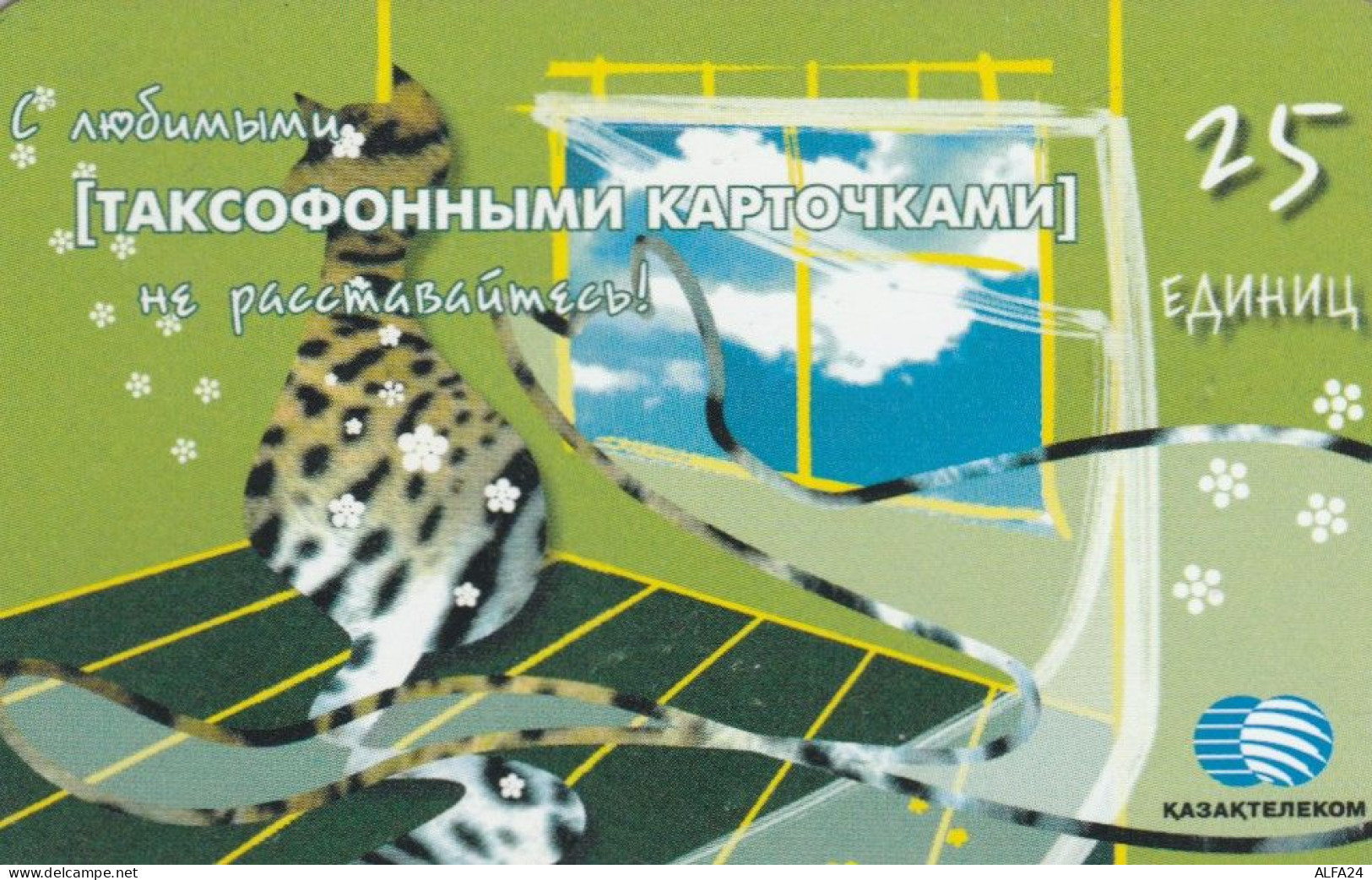 PHONE CARD KAZAKISTAN (E89.4.7 - Kazakhstan