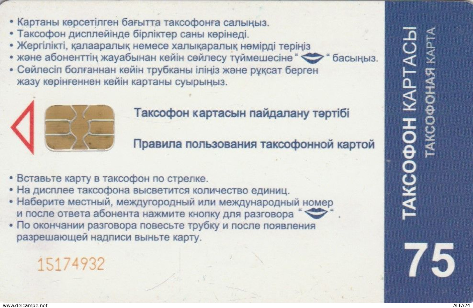 PHONE CARD KAZAKISTAN (E89.4.5 - Kazajstán