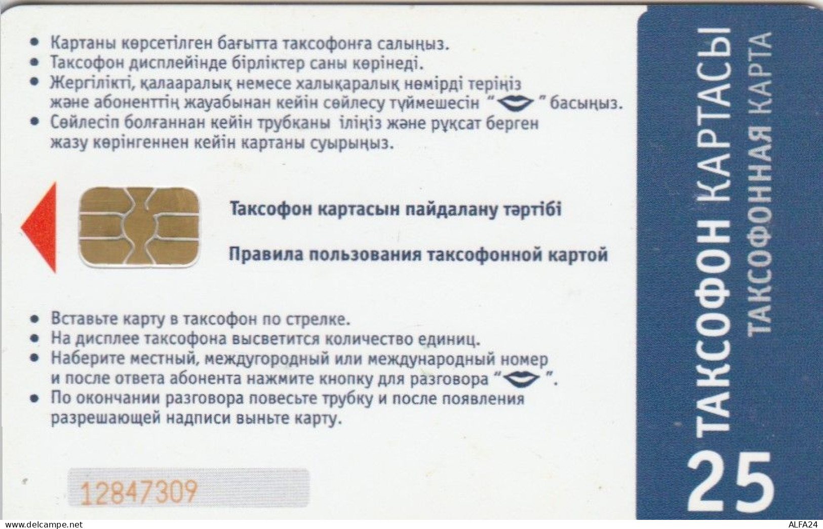 PHONE CARD KAZAKISTAN (E89.3.1 - Kazachstan