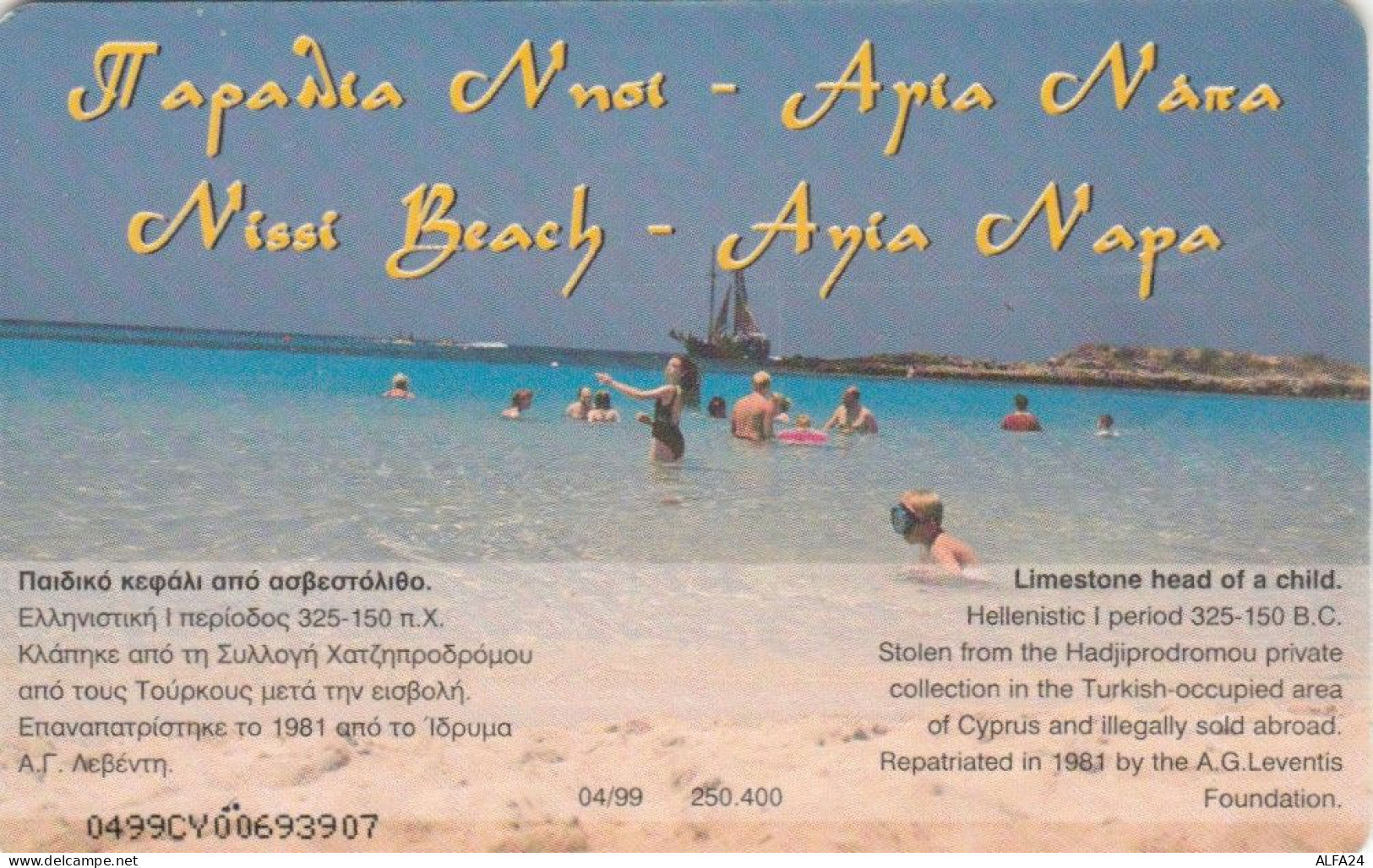 PHONE CARD CIPRO  (E90.27.6 - Cyprus