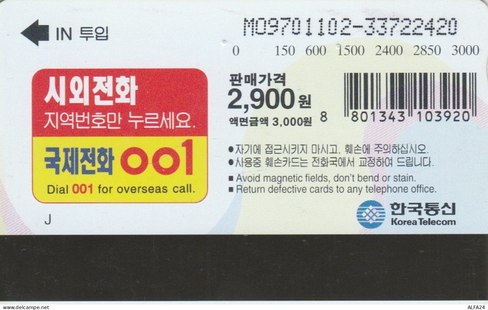 PHONE CARD COREA SUD  (E90.20.3 - Korea (Süd)