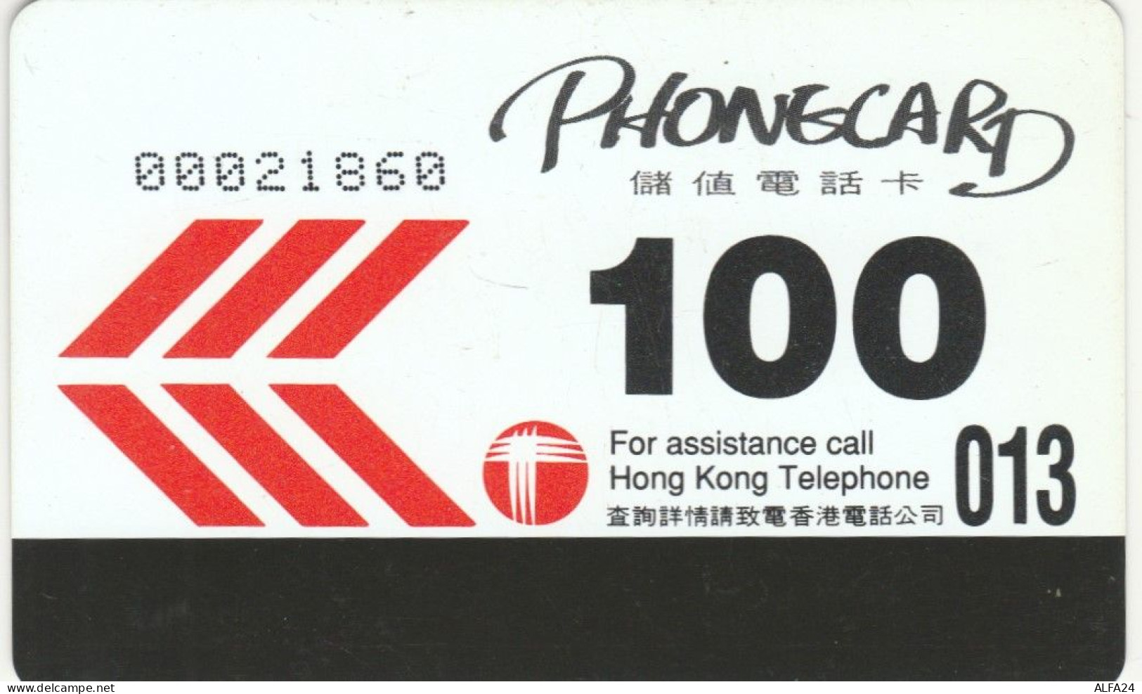 PHONE CARD HONK KONG  (E90.12.4 - Hong Kong