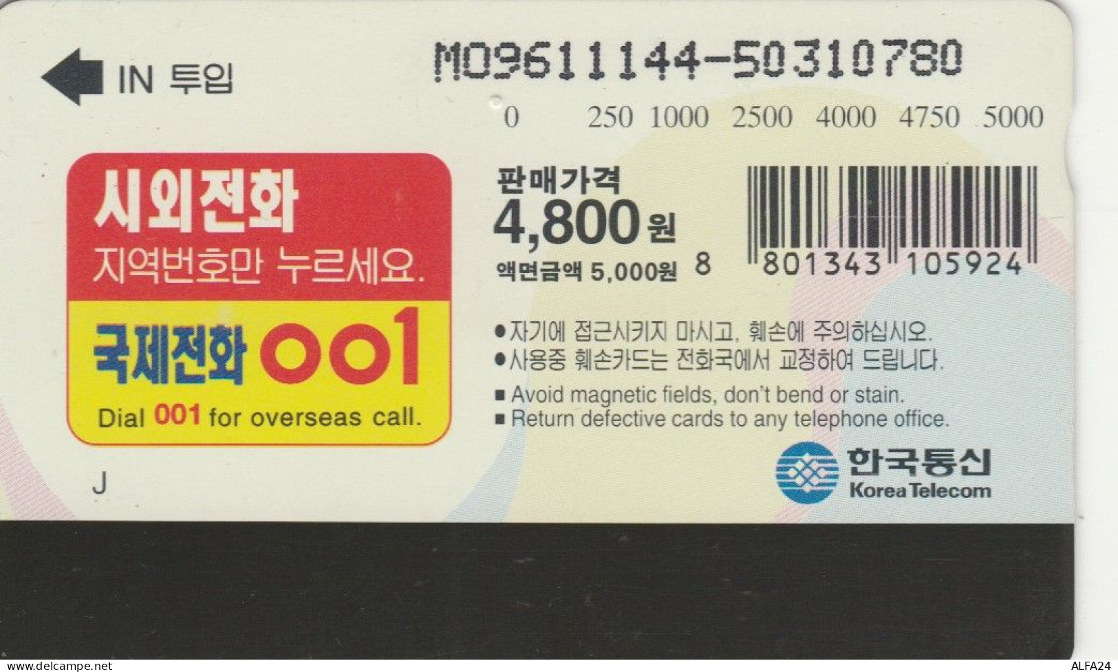 PHONE CARD COREA SUD  (E90.10.5 - Korea (Süd)