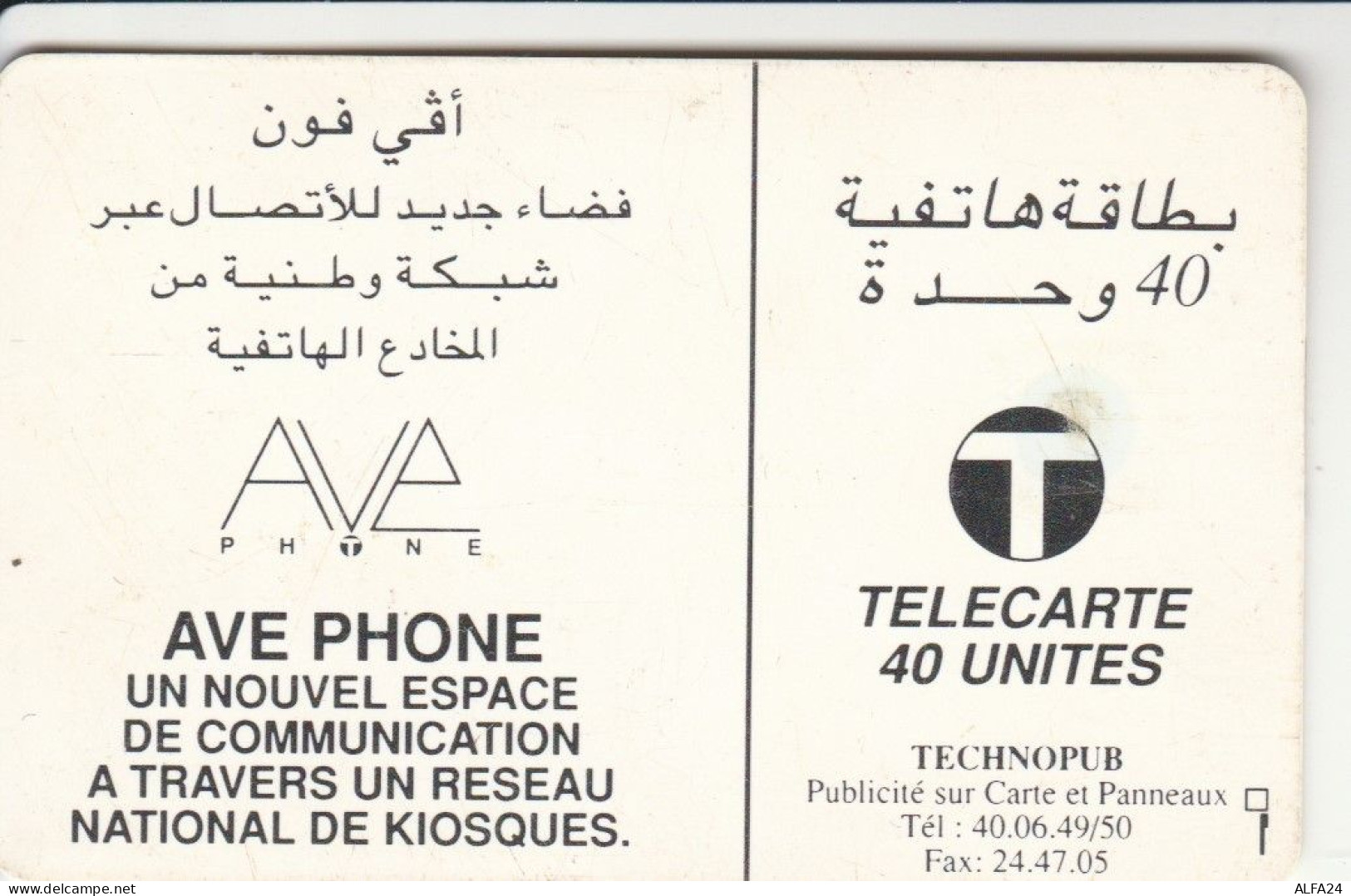 PHONE CARD MAROCCO  (E90.9.1 - Maroc