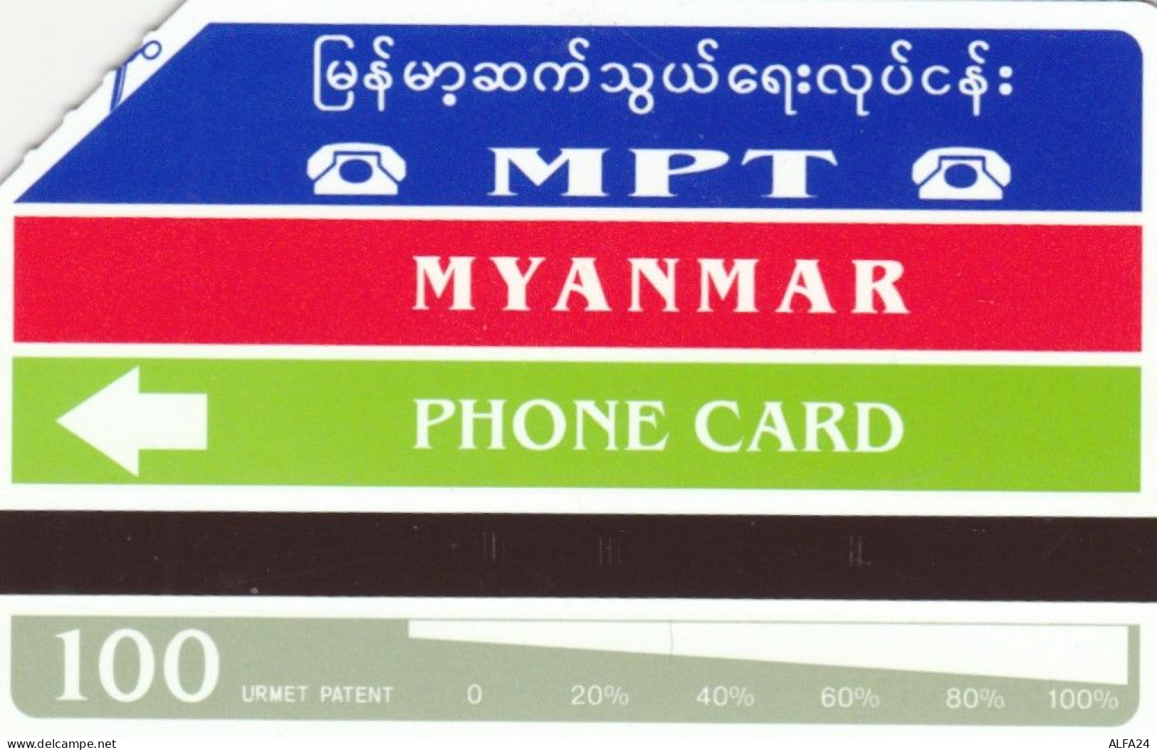 PHONE CARD MYANMAR URMET (E90.7.8 - Monaco