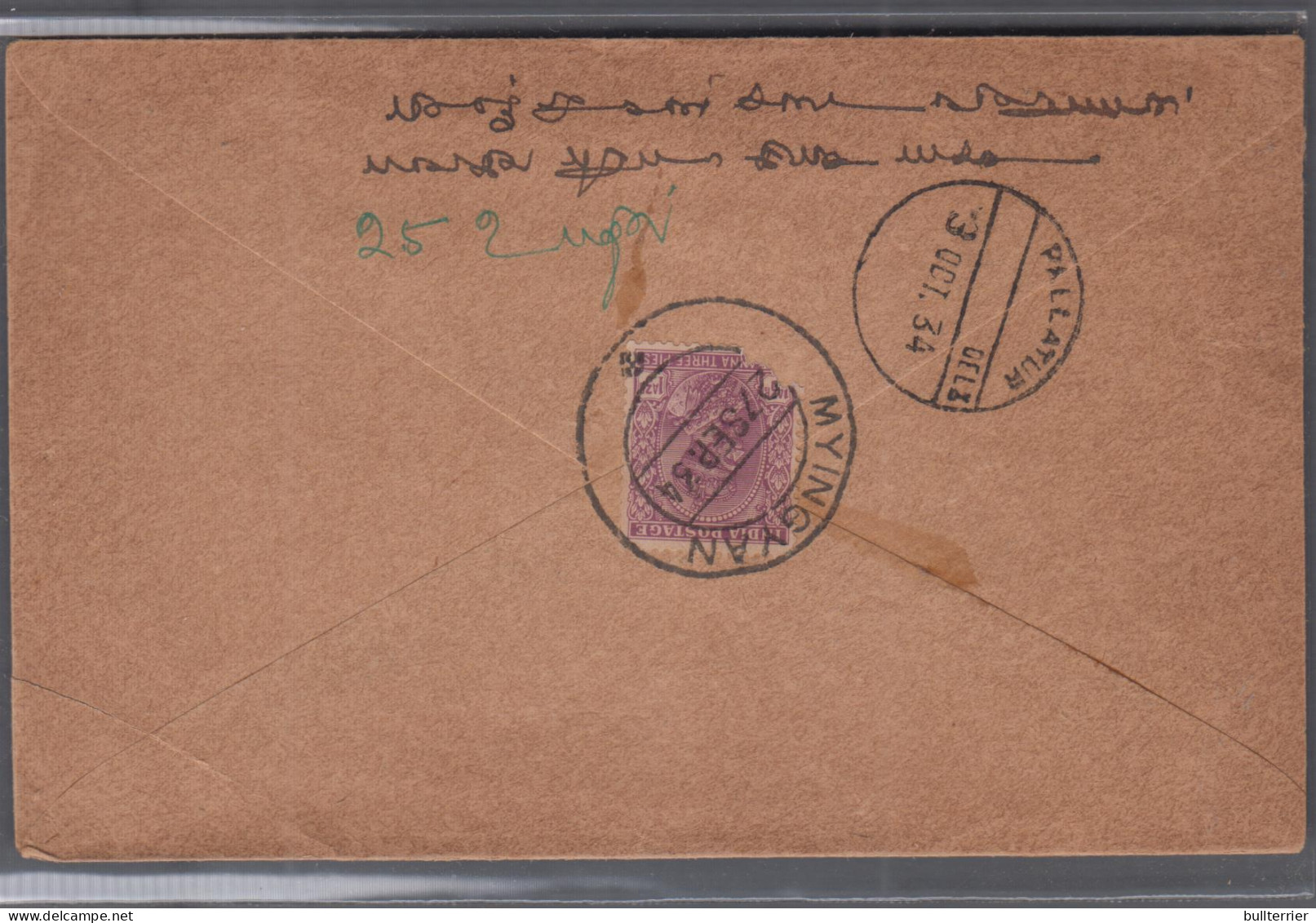 BURMA  INDIA USED IN - 1934 - COVER MYINGYON TO PALLATUR INDIA - Burma (...-1947)