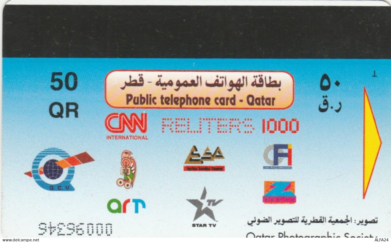 PHONE CARD QATAR  (E91.12.4 - Qatar