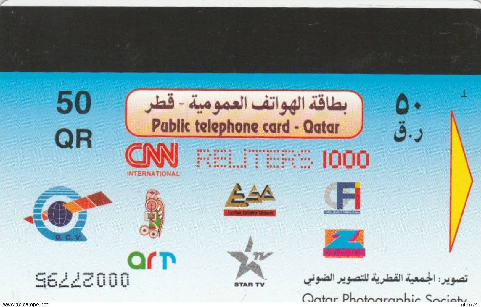 PHONE CARD QATAR  (E91.11.2 - Qatar