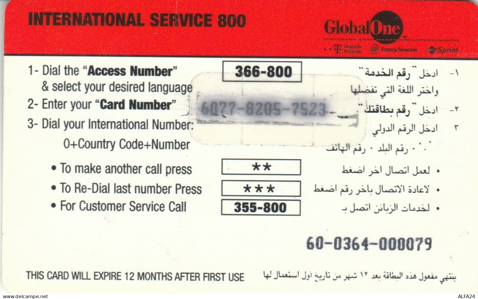 PREPAID PHONE CARD QATAR GLOBAL ONE (E91.13.2 - Qatar