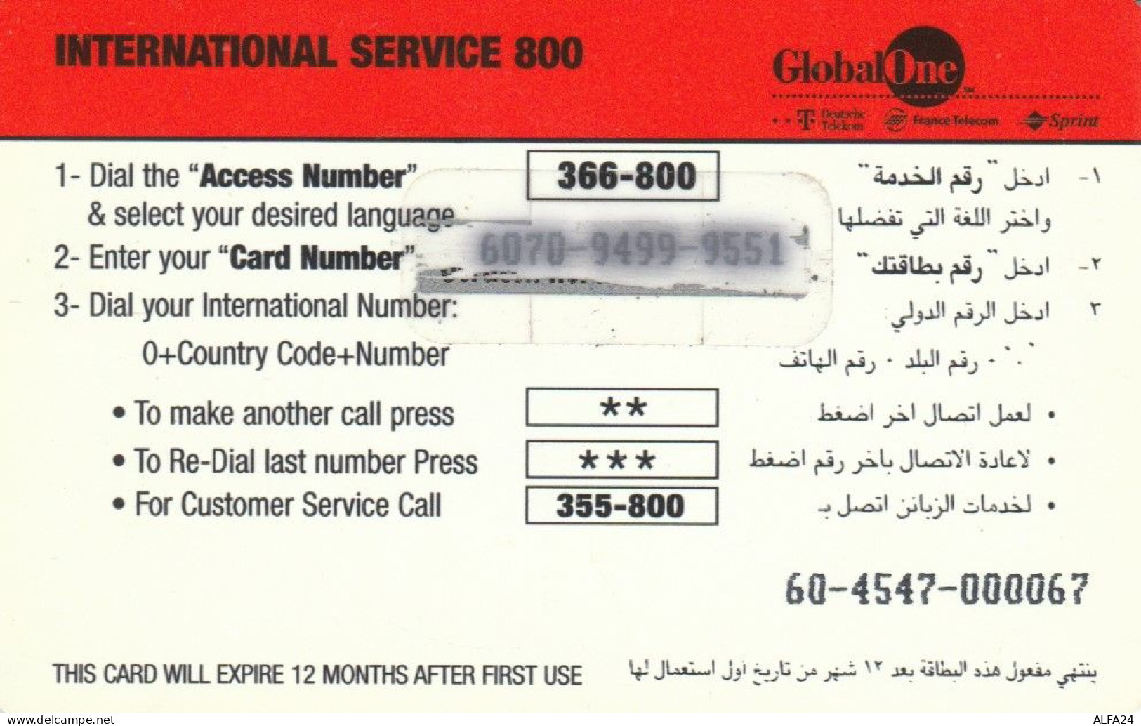 PREPAID PHONE CARD QATAR GLOBAL ONE (E91.13.1 - Qatar