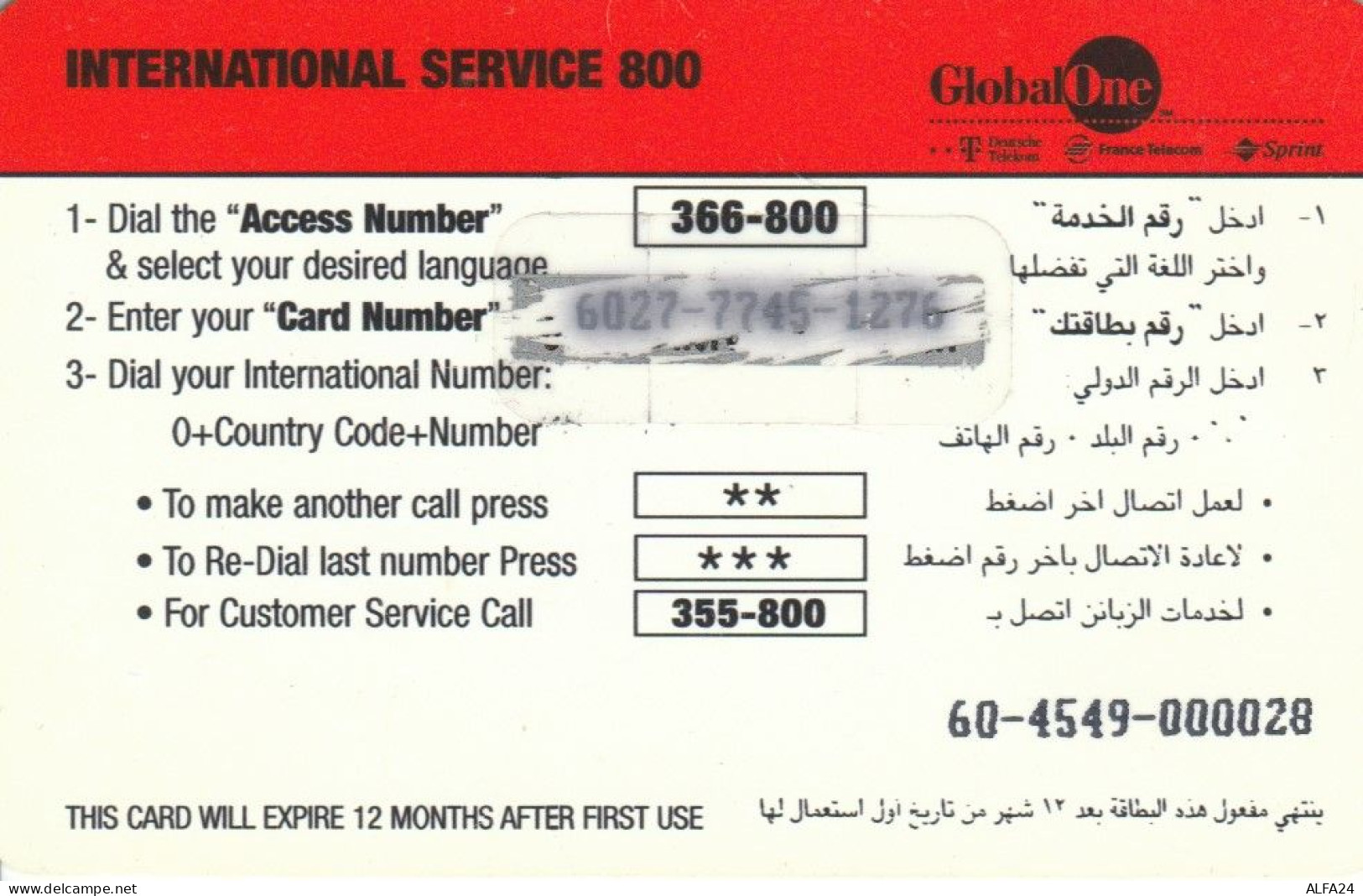 PREPAID PHONE CARD QATAR GLOBAL ONE (E91.12.7 - Qatar