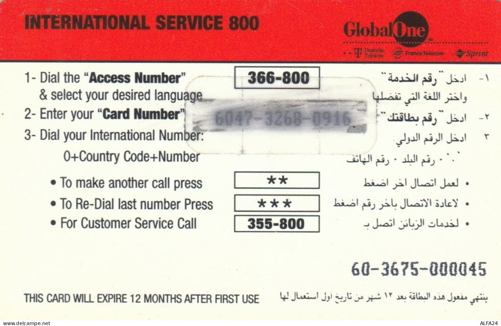 PREPAID PHONE CARD QATAR GLOBAL ONE (E91.12.8 - Qatar
