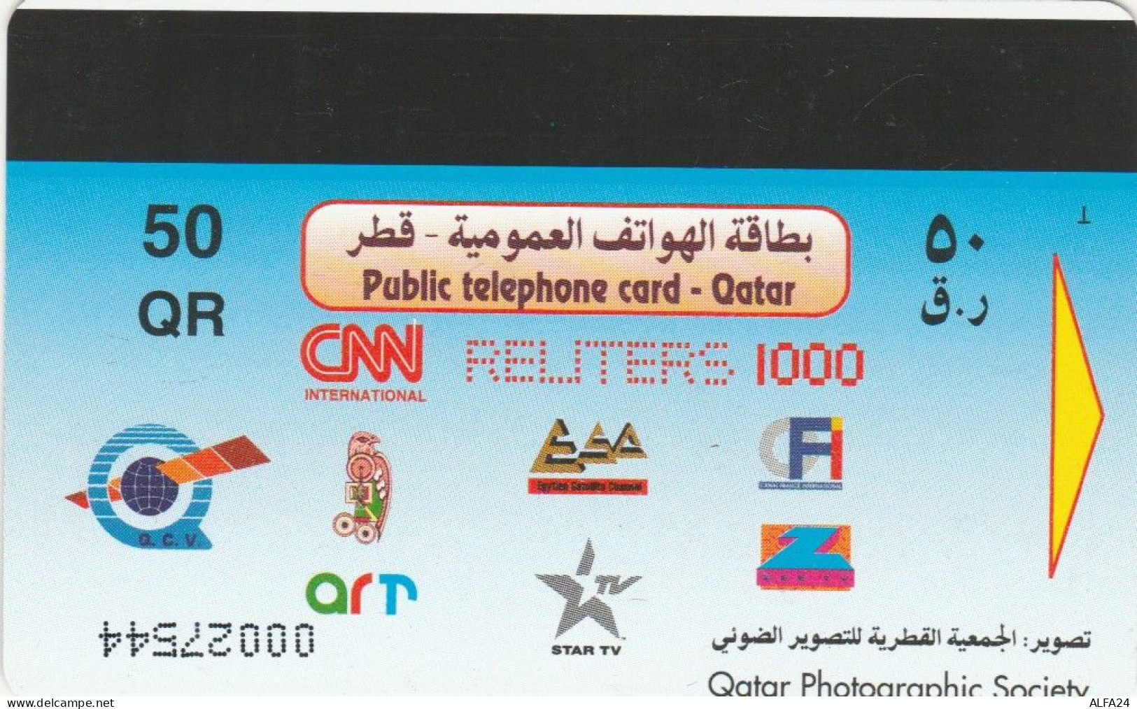 PHONE CARD QATAR  (E91.12.6 - Qatar