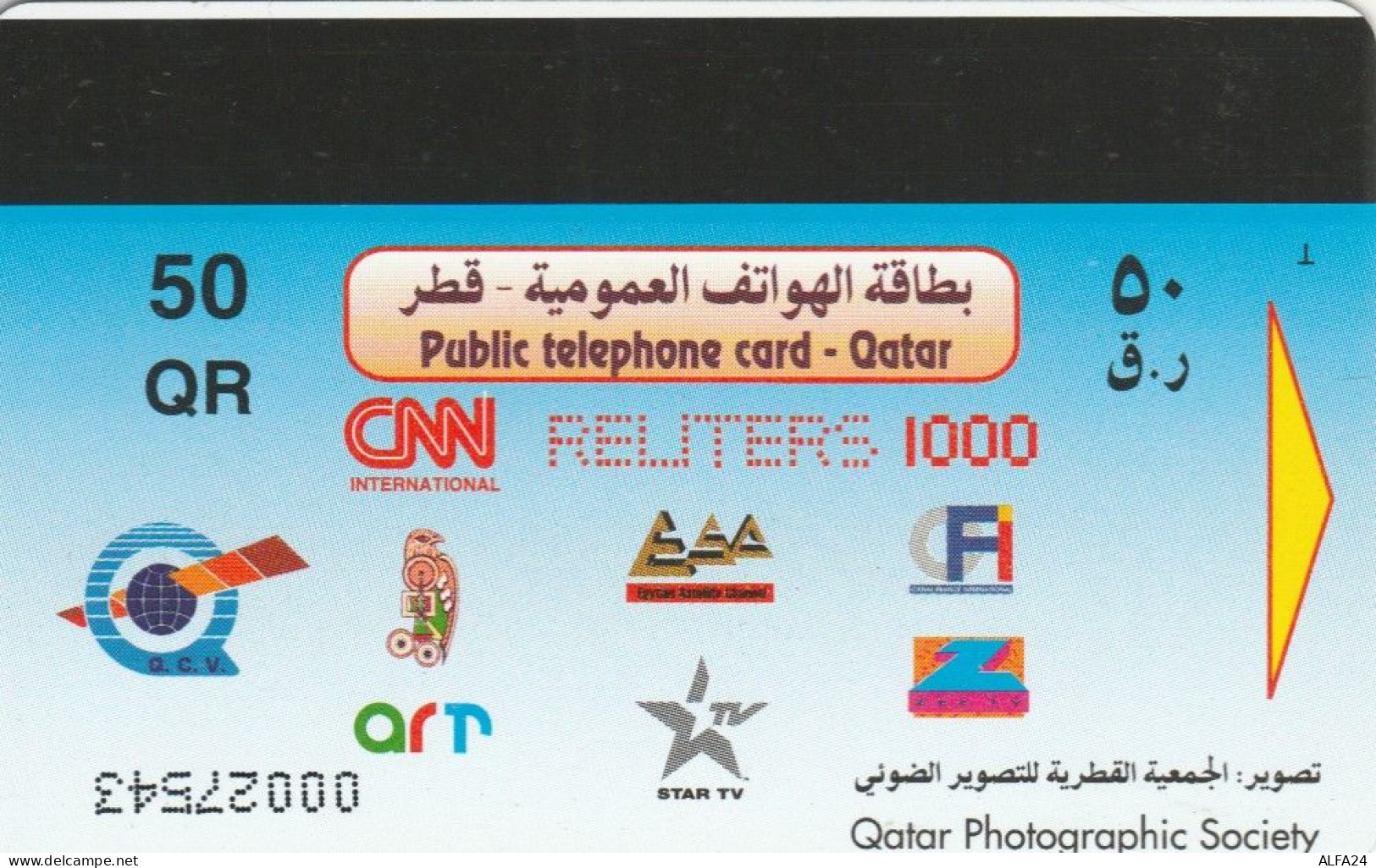 PHONE CARD QATAR  (E91.12.5 - Qatar