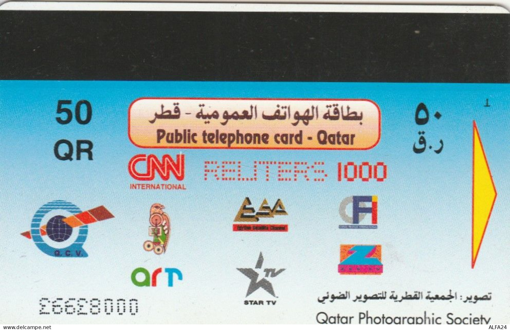 PHONE CARD QATAR  (E91.12.3 - Qatar