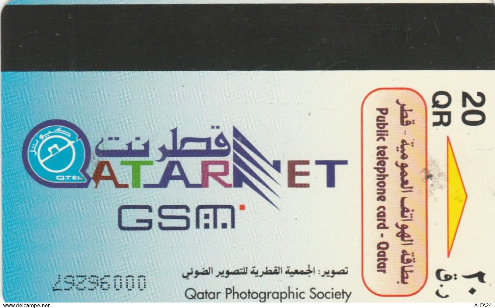 PHONE CARD QATAR  (E91.10.6 - Qatar