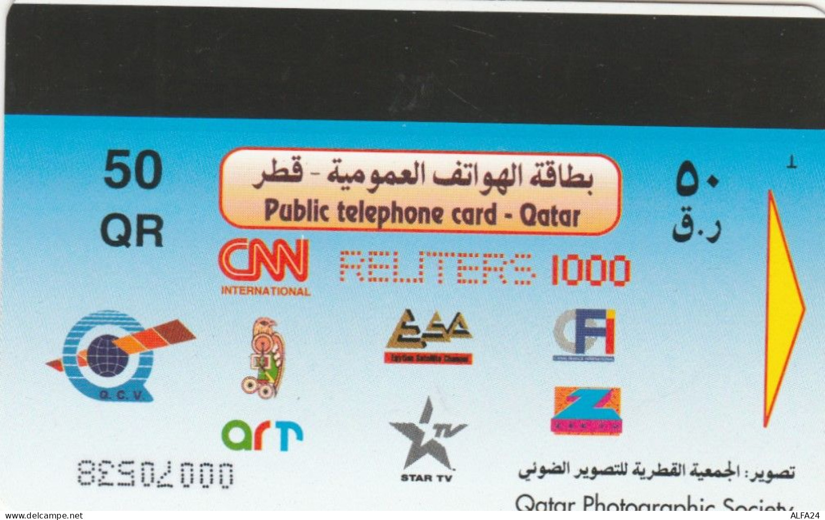 PHONE CARD QATAR  (E91.10.8 - Qatar