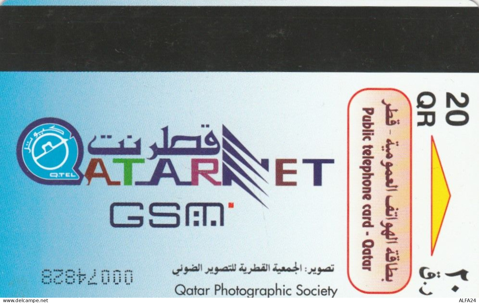PHONE CARD QATAR  (E91.10.4 - Qatar
