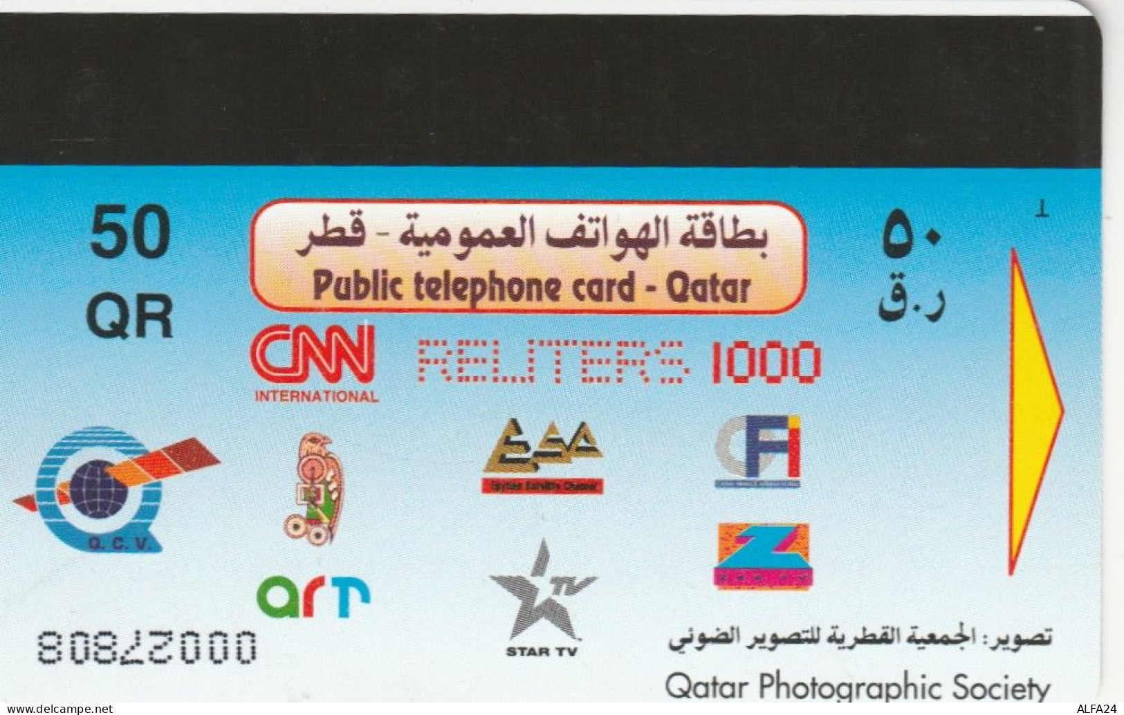 PHONE CARD QATAR  (E91.11.1 - Qatar