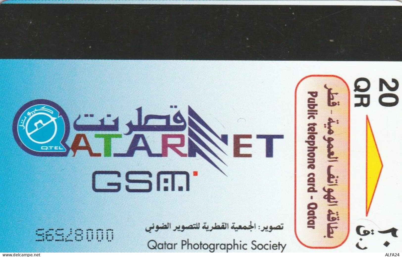 PHONE CARD QATAR  (E91.10.3 - Qatar