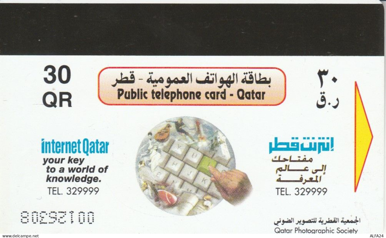 PHONE CARD QATAR  (E91.10.1 - Qatar