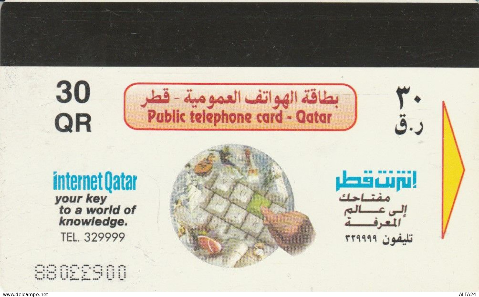 PHONE CARD QATAR  (E91.9.2 - Qatar