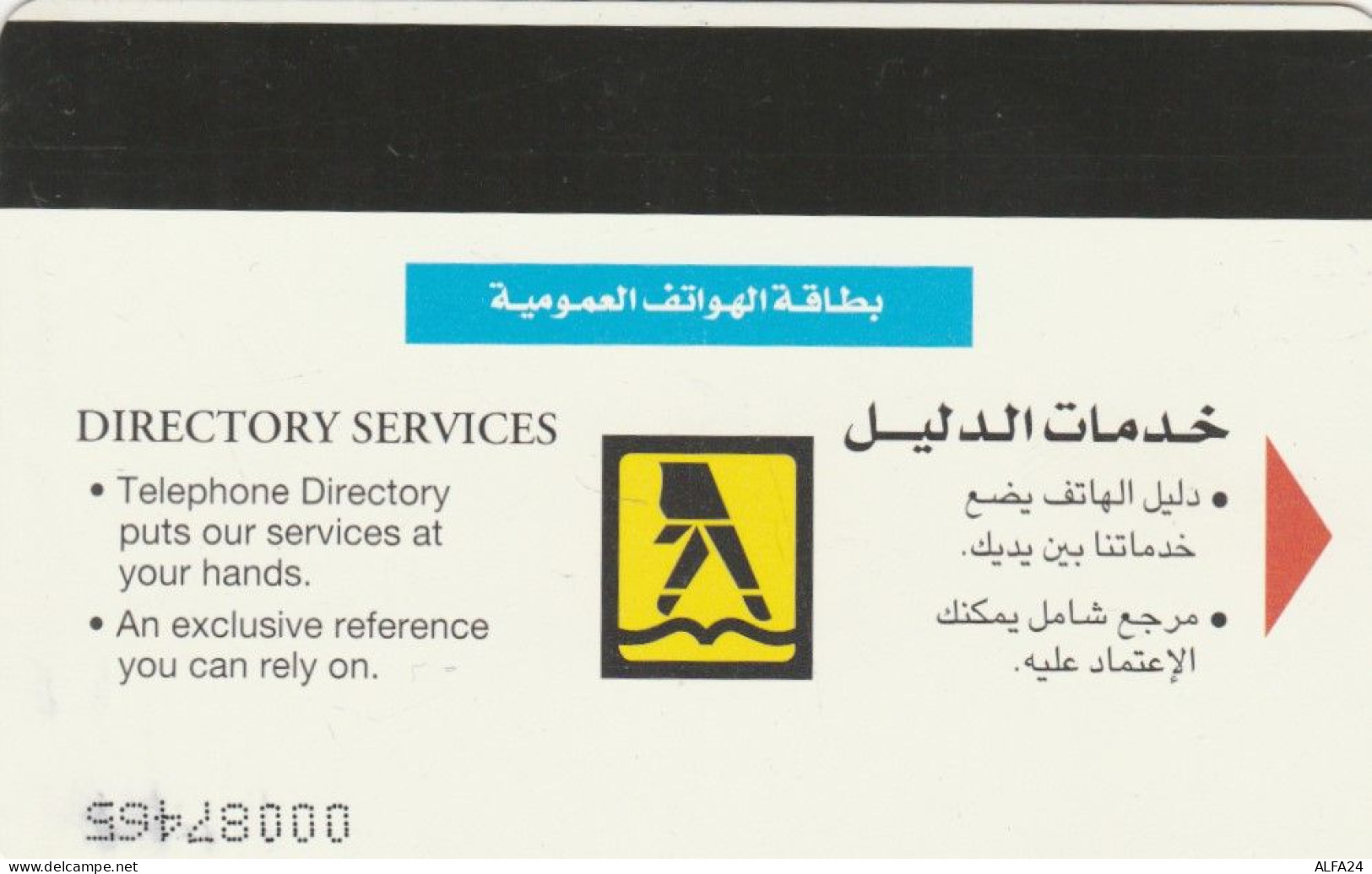 PHONE CARD QATAR  (E91.8.4 - Qatar