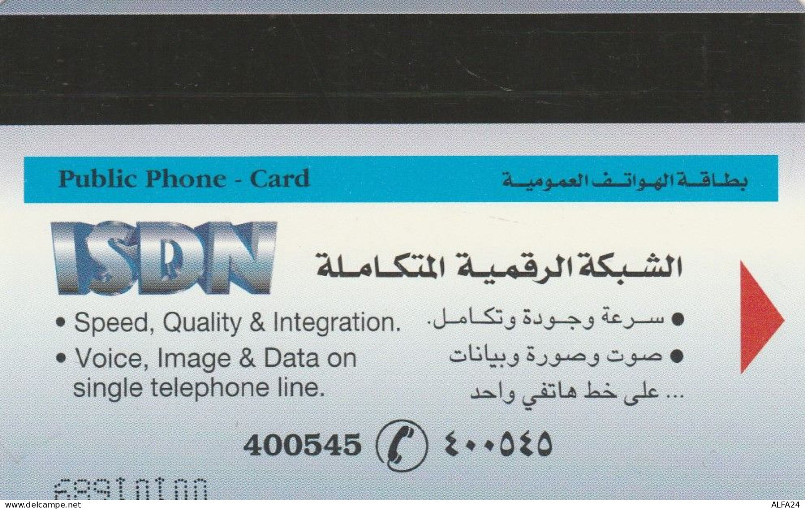 PHONE CARD QATAR  (E91.8.7 - Qatar